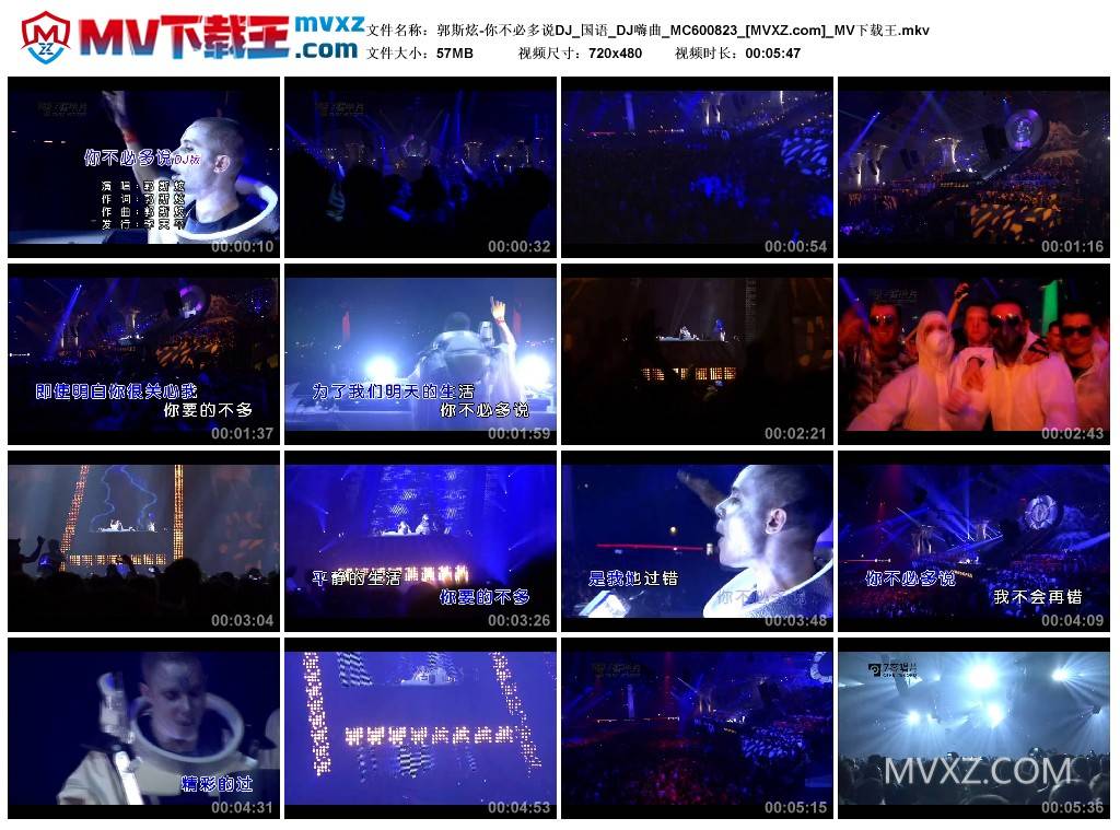 郭斯炫-你不必多说DJ_国语_DJ嗨曲_MC600823